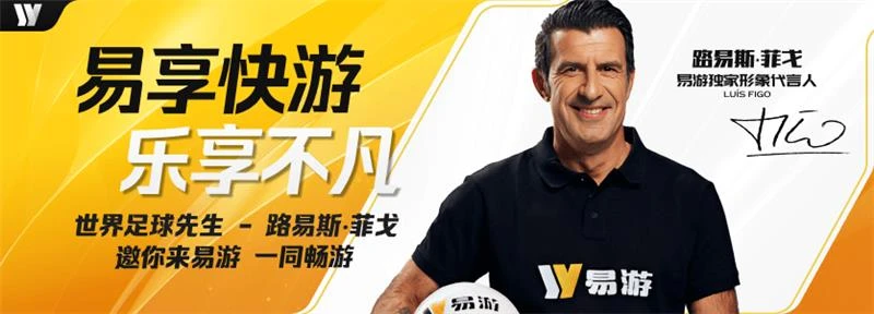易游体育主题横幅
